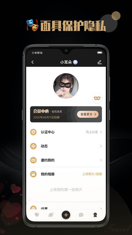 觅尤交友