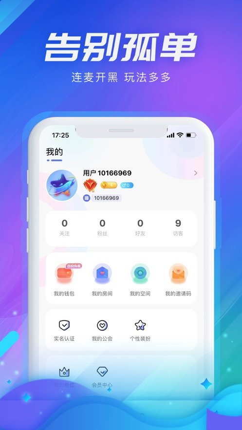 声河语音