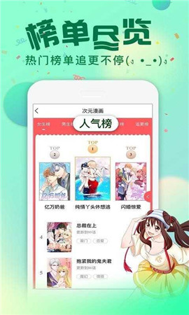 悠次元漫画去广告版