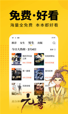 七猫免费小说破解版