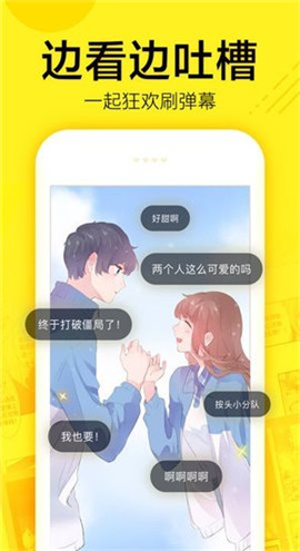 i漫画app破解