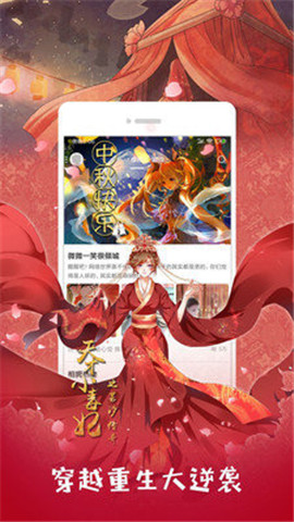 81漫画app汅api免费破解版