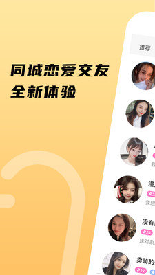 伊对同城相亲交友