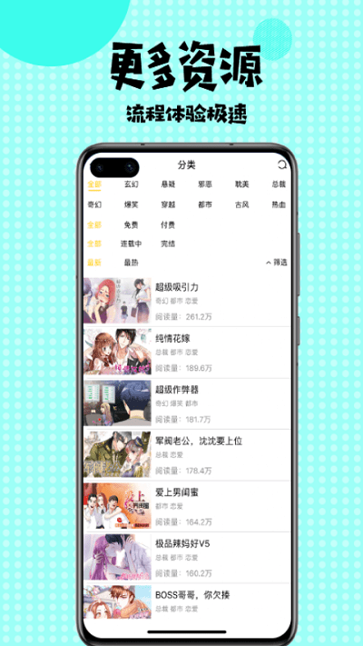 多多漫画最新破解版