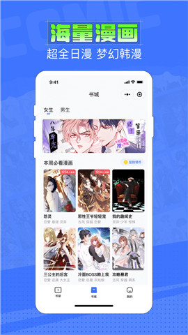 六月追漫小米版