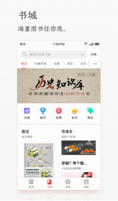 爱读掌阅破解版