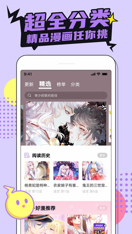 哔咔漫画picacg