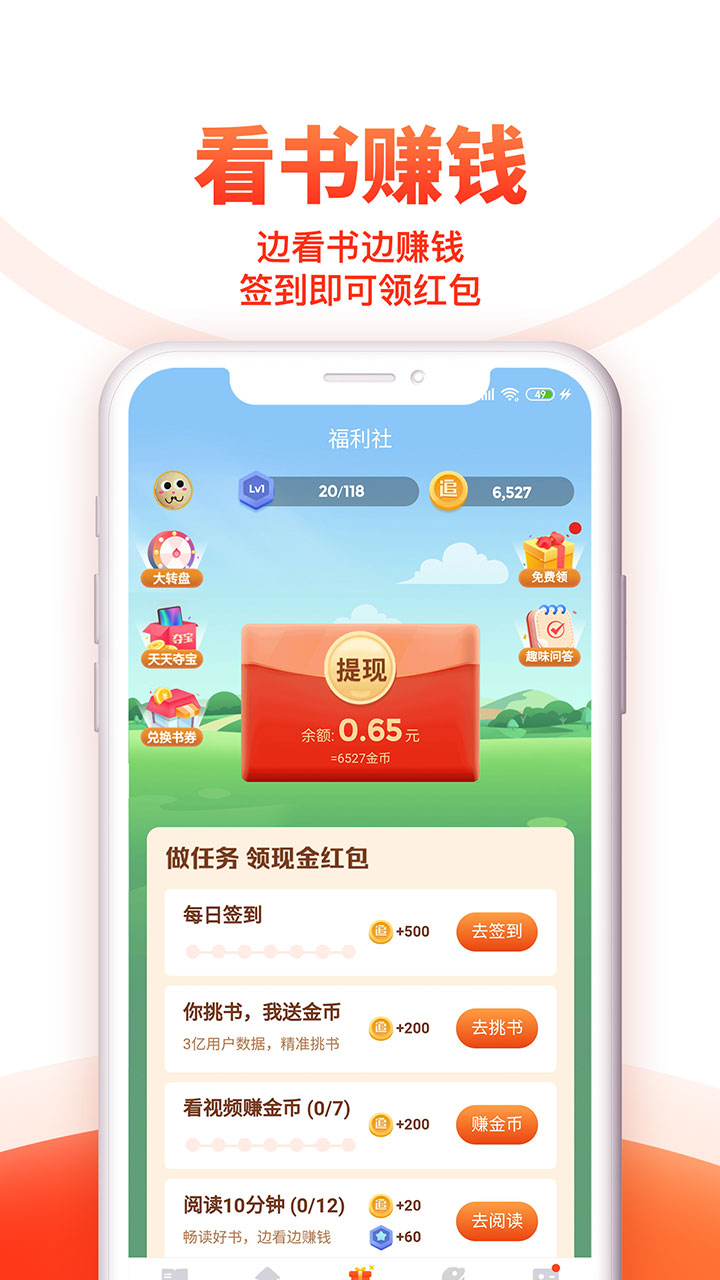 追书神器极速版免费版