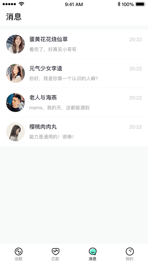 stepichu社交芯片