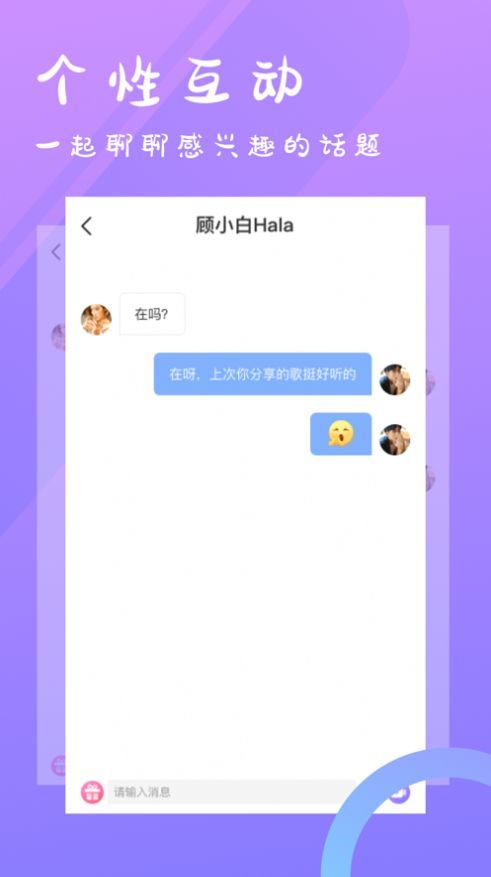 星友社交