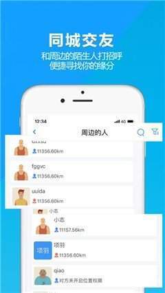 乂聊交友