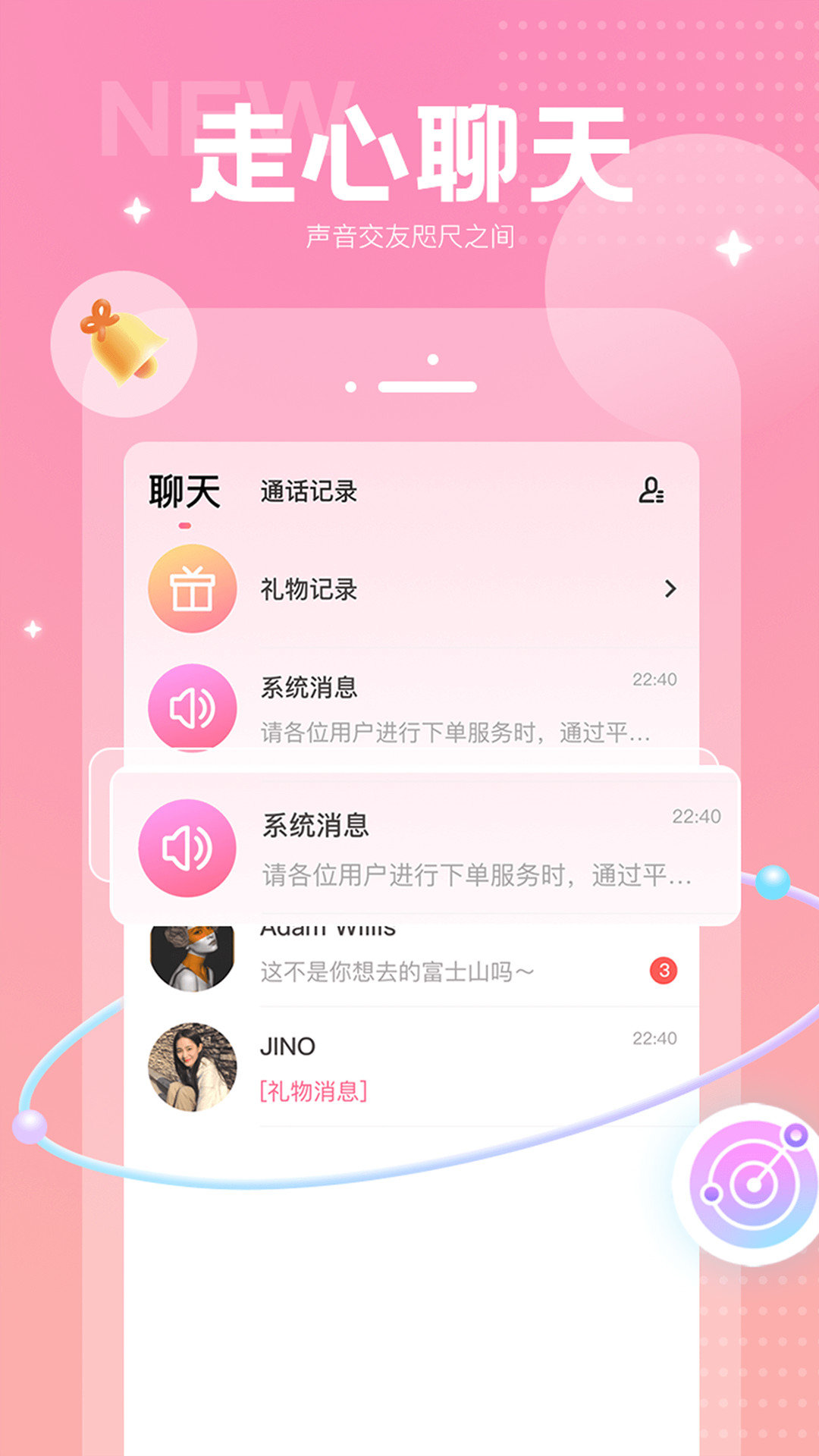 cc语音