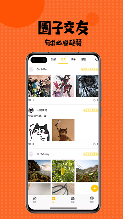 多多漫画最新破解版