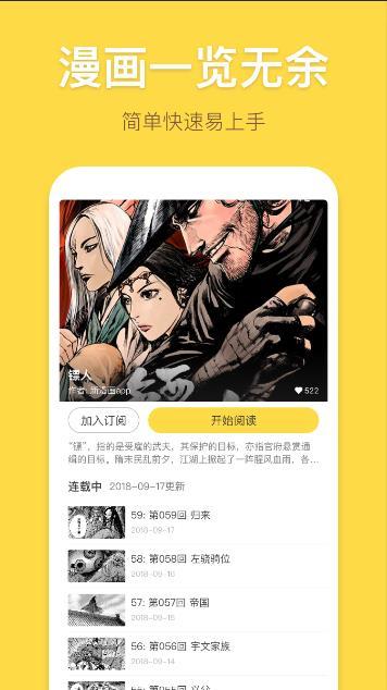 61fun漫画2022版