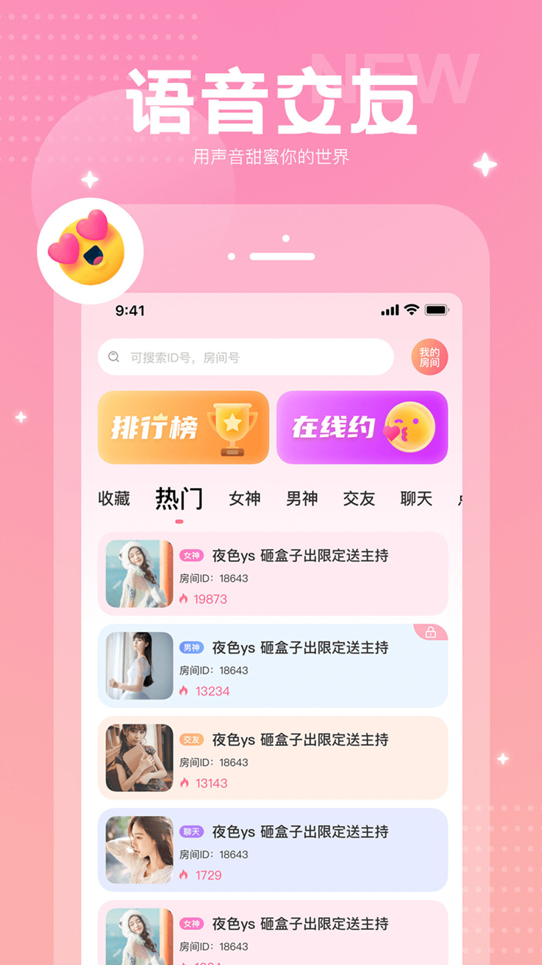 cc语音