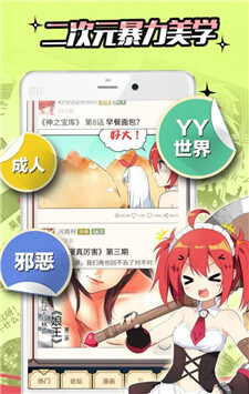 通狐漫画app