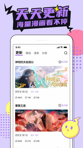 哔咔漫画picacg