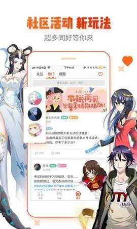 51漫画无广告版