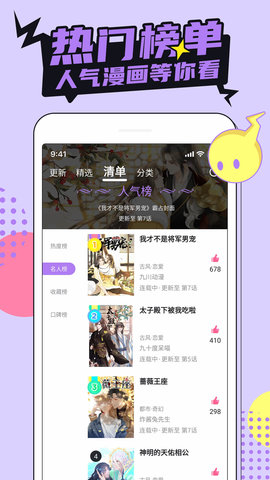哔咔漫画仲夏版
