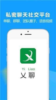 乂聊交友