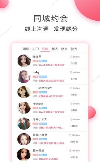 某伴交友