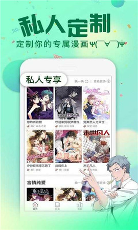 悠次元漫画去广告版