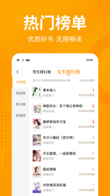 七猫免费小说