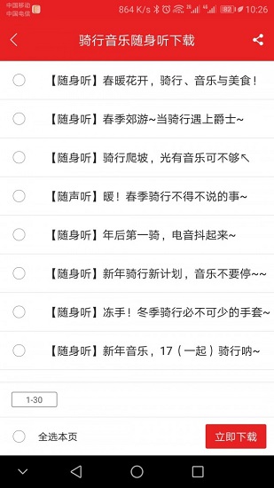爱书音听书3.0.4版本