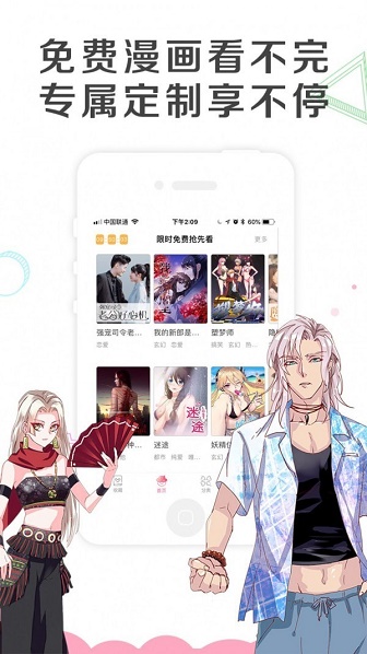 银钻漫画完整版
