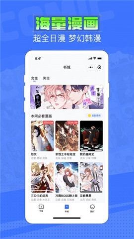 六月追漫小米版