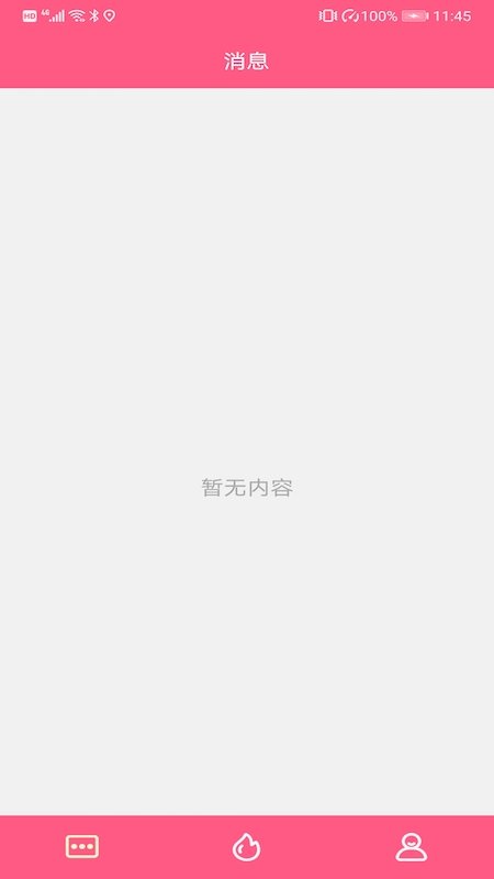 糖友语音