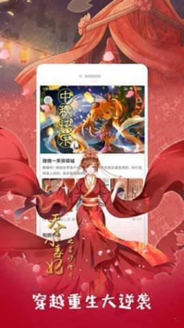 动漫狂app