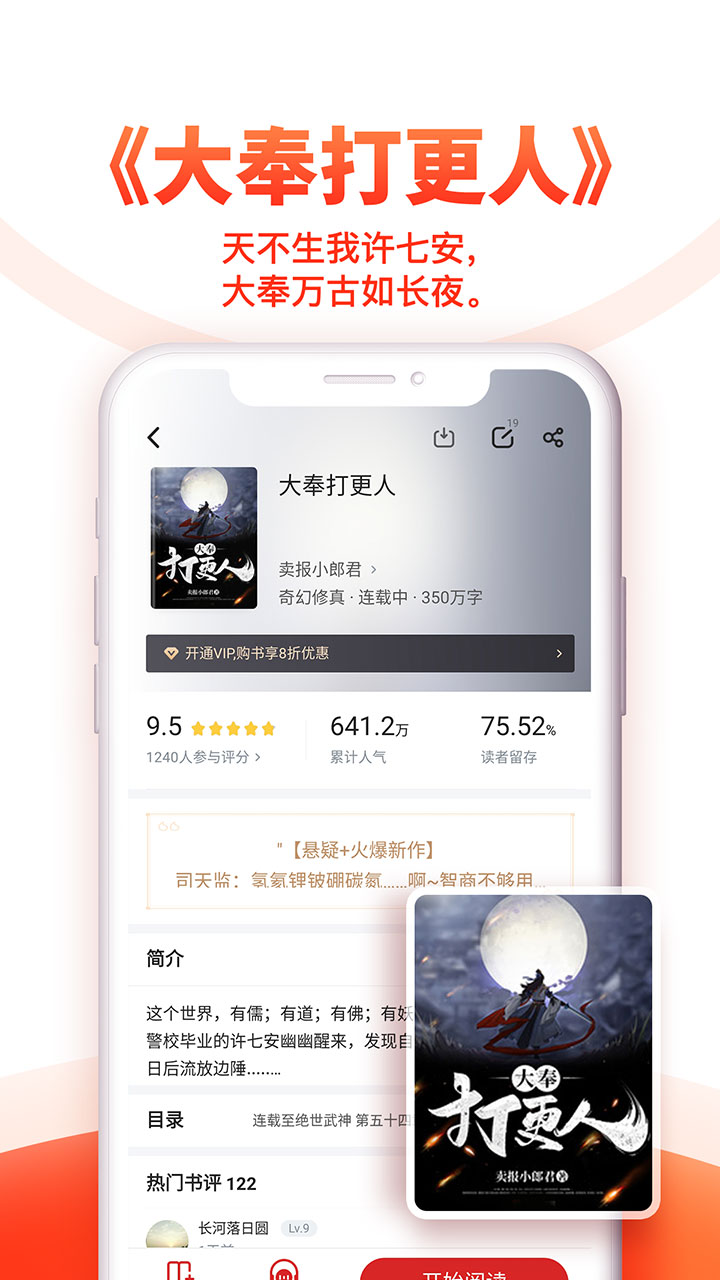 追书神器极速版免费版