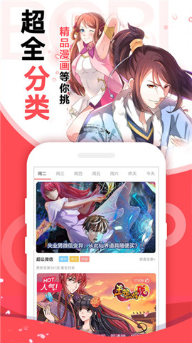 棵棵动漫