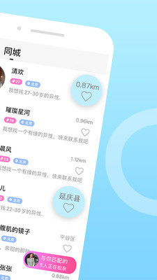 伊对同城相亲交友