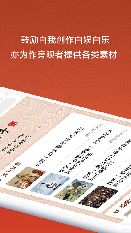 渔鼓交友