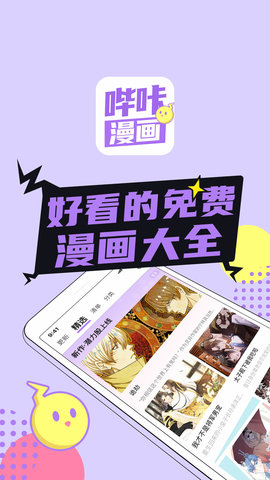 哔咔漫画