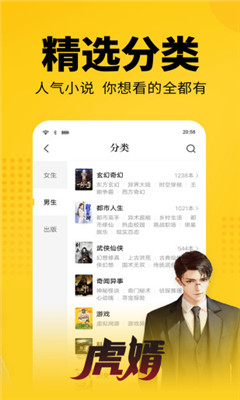 七猫免费小说破解版