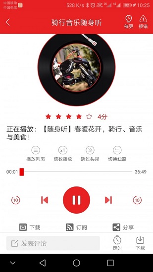 爱书音听书3.0.4版本