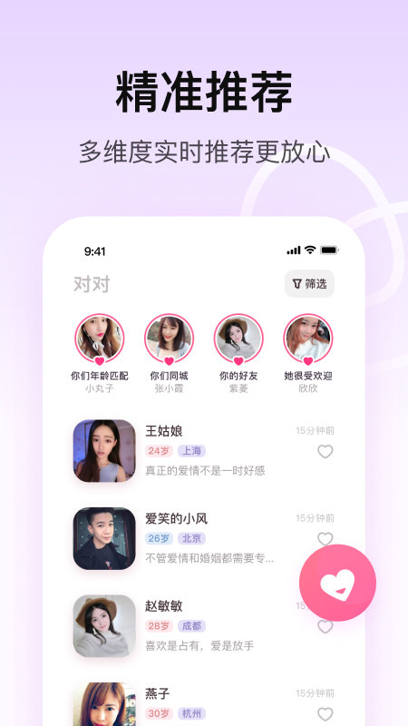 樱桃聊天交友