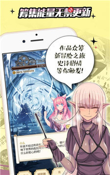 通狐漫画app