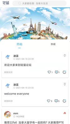 轻留交友