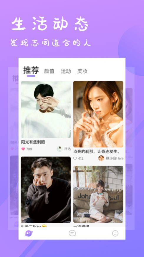 星友社交