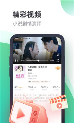 书旗小说ios版