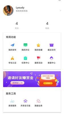 轻留交友
