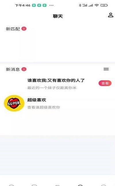 优甜交友
