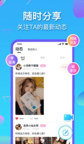 微趣聊