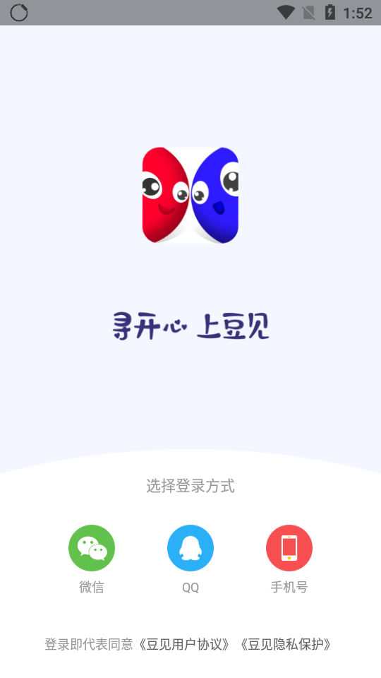 豆见最新版