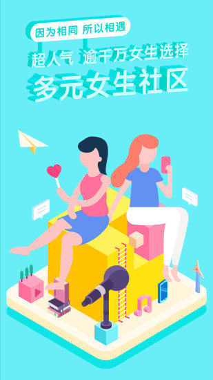 热拉交友