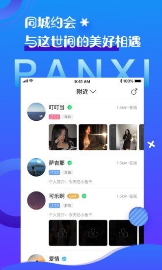 潮汐恋爱